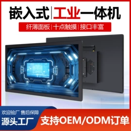 液晶显示器;工控电脑产品;电脑一体机