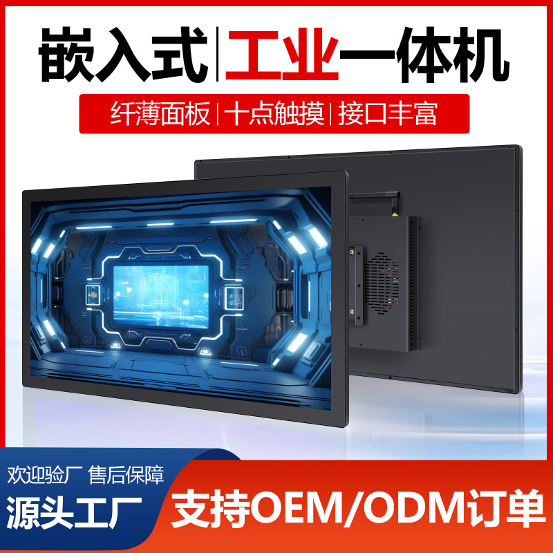 10.1inch Industrial Control All-In-One Embedded Industrial Display with Fully Enclosed Capacitive Touch Screen Display 10.1inch Industrial Control All-In-One Embedded Industrial Display with Fully Enclosed Capacitive Touch Screen Display