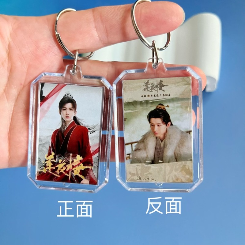 成毅赴山海明星周边钥匙扣挂件学生应援亚克力双面钥匙圈包包挂饰|undefined