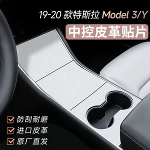 Tesla ModelY/3 Mərkəzi Konsol Panel Filmi Dəri Avtomobil Aksesuarları