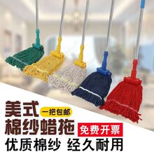 批发分区分色地拖医院物业学校工厂用纯棉蜡拖榨水车棉线墩布水拖