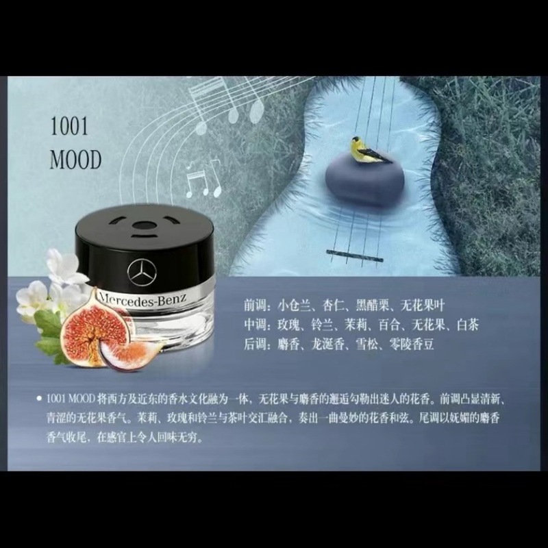 奔驰原厂车载香薰香水S350 S400AMG GLS负离子香氛系统 跨境|undefined