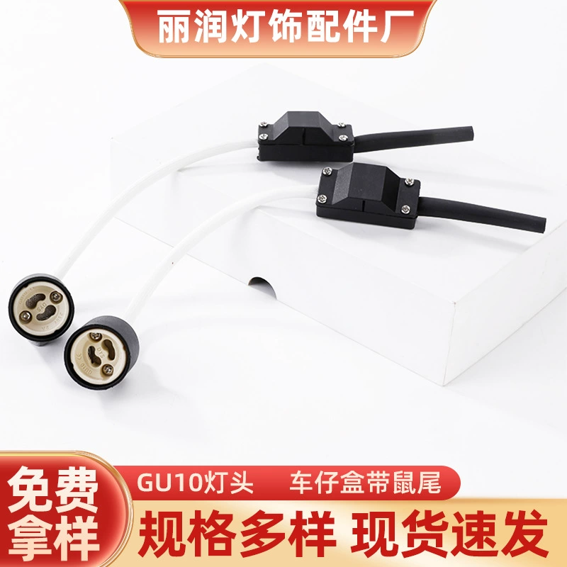 Оптовый Комплект Держателя керамической лампы GU10 с 2-позиционной распределительной коробкой шины хвоста мыши с высокотемпературным проводом 0,75 210 мм