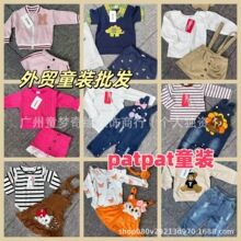 patpat外贸品牌混搭多款男女童服装库存潮流可爱风精品厂家批发