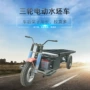 尺寸电动三轮电瓶砖车