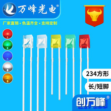 2x3x4����ledָʾ���� 234���μt�S�{�G�׷۹� led�l����O��