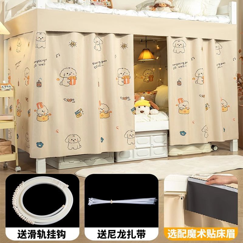 新款学生宿舍下铺专用滑轨强遮光床帘寝室下铺遮挡帘隐私帘床围帘|undefined