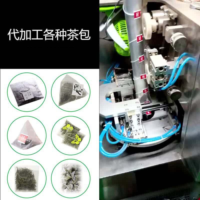 Nylon triangle bag four-corner bag tea bag scented tea red tea material tea bag processing qualification complete Nylon triangle bag four-corner bag tea bag scented tea red tea material tea bag processing qualification complete