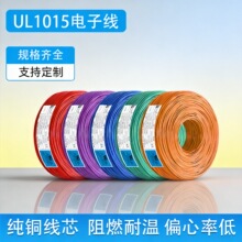 ���l����UL1015��о��a�~о26 22 20 18 16 14AWG���Ӿ�����Ӿ�