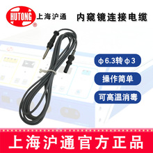 上海滬通高頻電刀連接電纜EC04-2可高溫消毒Φ6.3轉Φ3理療康復