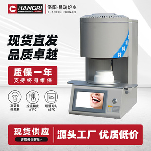 Factory in stock Zirconia High Temperature Sintering Furnace Dental Furnace Dental Furnace Denture Sintering Furnace