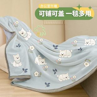 Summer Thin Office Flannel Multifunctional Blanket Air-Conditioning Blanket Four-Season Lunch Break Shawl Children's Cute