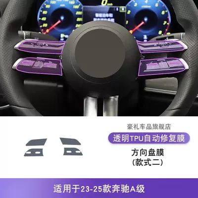 for car modification, transparent TPU – Car interior film - 23-25-mercedes-benz-a-class-style-2-steering-wheel-cover-tpu