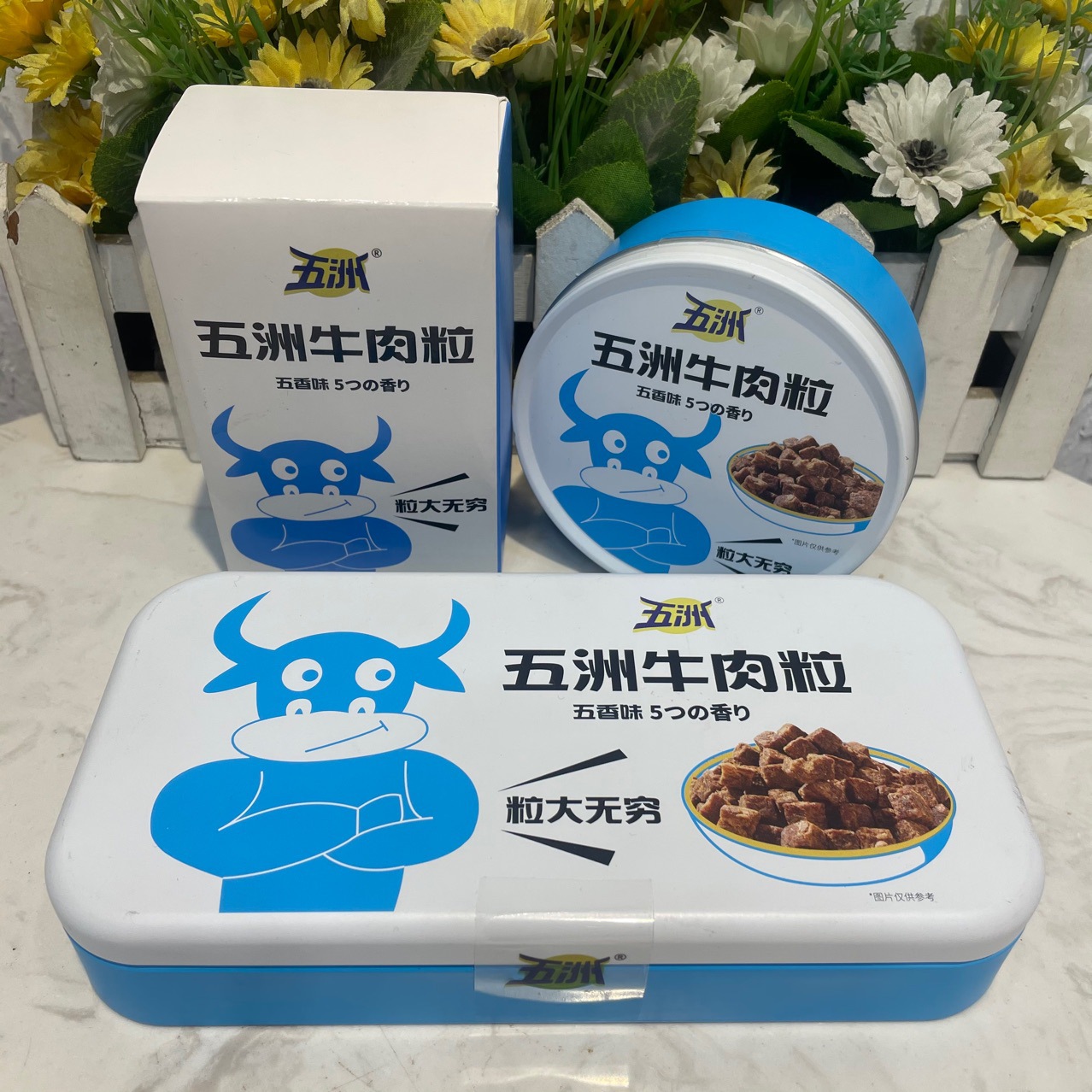 五洲粒大无穷五香味牛肉粒休闲茶点零食熟肉干制品结喜糖伴手礼盒