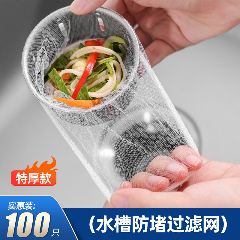 使い捨て厨房水槽フィルタ網下水道池皿洗い槽ごみ床漏れ網野菜鉢残り物池|undefined