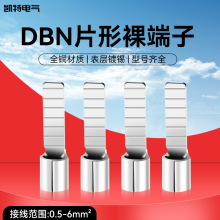 冷压接线端子DBV/DBN插片式预绝缘端头片型铜鼻线耳红色蓝色黄色