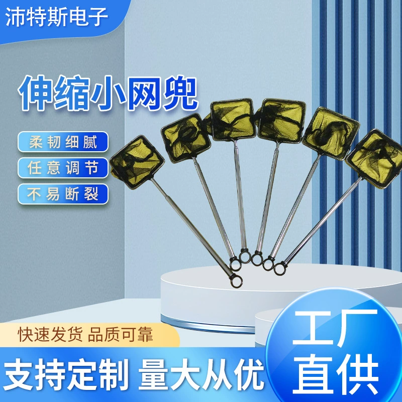 Выдвижная детская рыболовная сеть для рыбалки на открытом воздухе, Головастик, маленькая Сетчатая Сумка, очистка аквариума, сверхплотная сеть для рыбалки, маленькая рыба, сеть для креветок