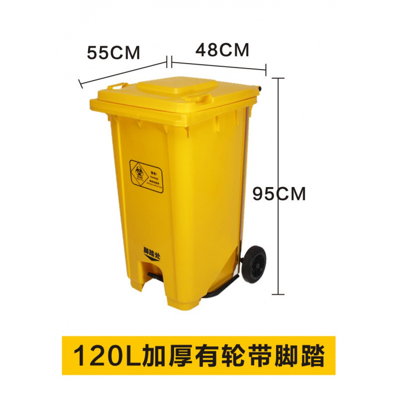医疗垃圾桶拉基加厚黄色利器盒医院诊所用垃圾桶废物收纳脚踏桶|undefined
