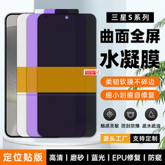 Samsung S25edge/Ultra HD EPU 修復クリスタルフィルム 24FE のぞき見防止携帯電話保護ソフトフィルムに適しています。