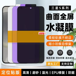 手机保护膜;平板保护膜;iPhone贴膜