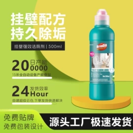 多用途清洁剂;洗衣液;管道疏通剂