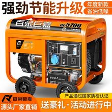 汽油发电机220V单相家用4KW/5/6/8/10千瓦/12KW三相380V批发