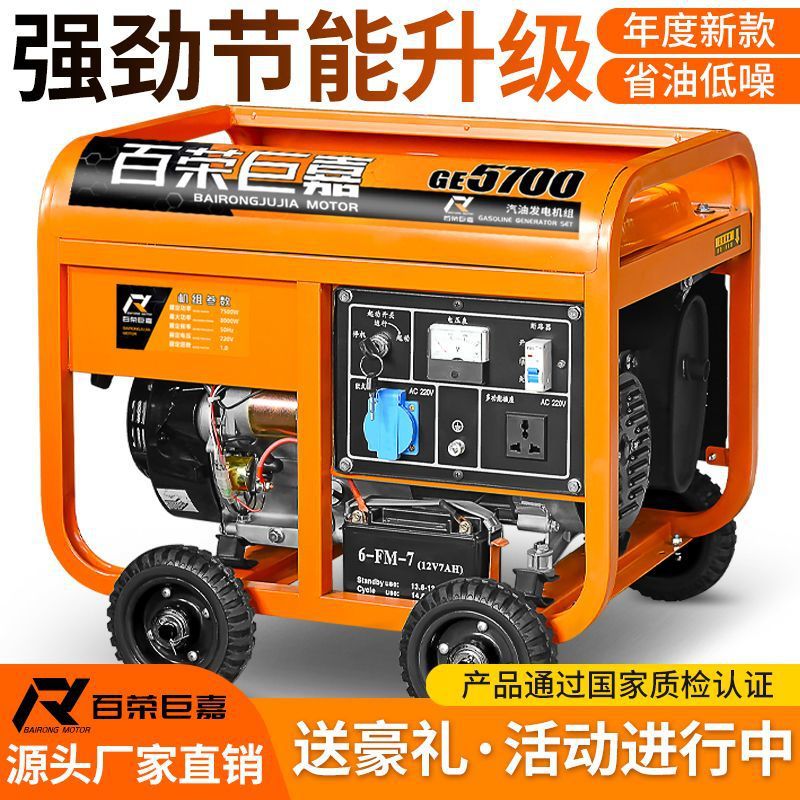 汽油发电机220V单相家用4KW/5/6/8/10千瓦/12KW三相380V批发