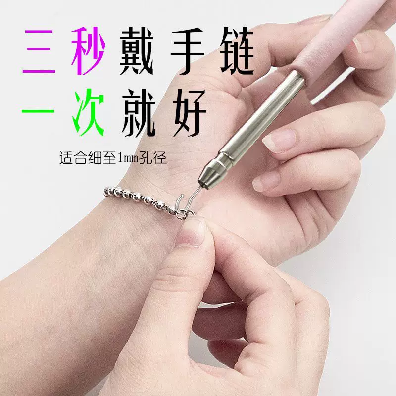 Auxiliary bracelet, necklace