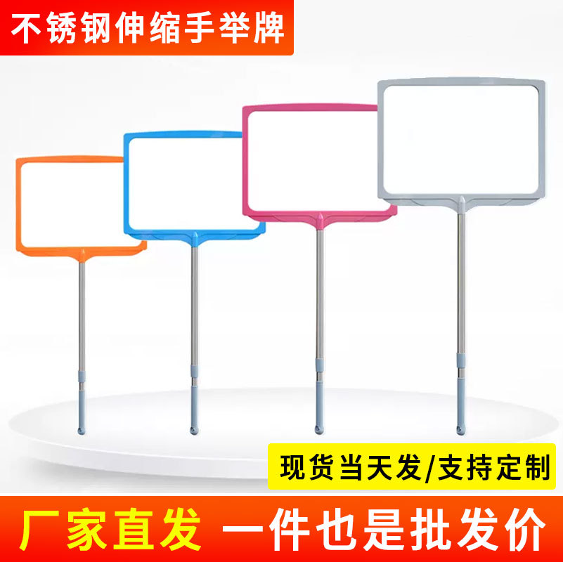 手举牌 幼儿园运动会导视牌机场接机广告手举牌可伸缩领队指示牌