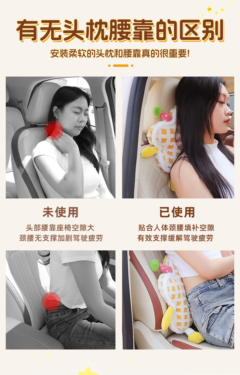 Car Headrest and Lumbar Support Set, Car Neck Pillow and Lumbar Cushion, Cute Cartoon Creative Plush Little Monster Car Lumbar Support