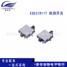 ESE31R11T �����ձ���Ƭ4�ż�⿪�زఴ�ᴥС΢���г���λ����