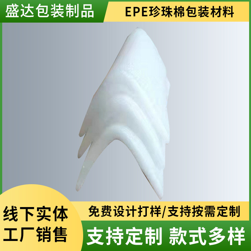 珍珠棉提供塑料制品u型防震抗压棉物流包装家具防护护角厂家批发