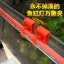 悬挂水族t8t6t4挂灯灯架