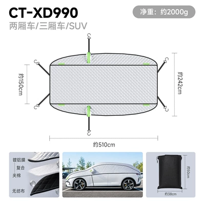 Car sunshade cover, full car cover, front windshield sunshade, car cover, dust cover, snow cover, anti-snow cover (Sun shade) - ct-xd990-silver-peva-aluminized-film-full-cover-6-straps