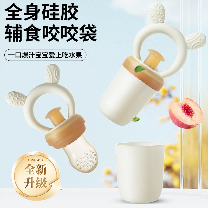 Source Factory Wholesale Children's Food Grade Silicone Chewing Food Supplement Fruit and Vegetable Teether Baby Pacifier