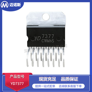 友达YD7377待机功能4×6W/4Ω四声道音频功放电路放大器 桥式接法-阿里巴巴
