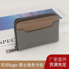 多功能拉链钱包商用家用送礼携带方便卡包零钱包短款迷你