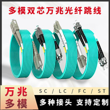 电信级SC LC-LC万兆多模光纤跳线光纤线1-15米OM3OM4双芯工程尾纤