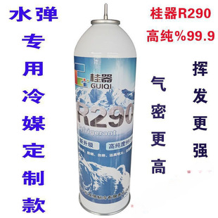St. Fo Yuan 290 Refrigerant Direct Charging Refrigerant Household Refrigerant 134 Direct Charging Head Valve Gui Refrigerant Body Commercial