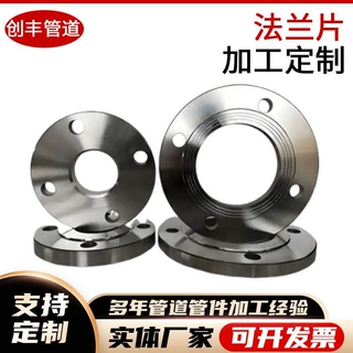 定制法兰PN10压力焊接平焊法兰碳钢带颈对焊法兰美标非标法兰盘