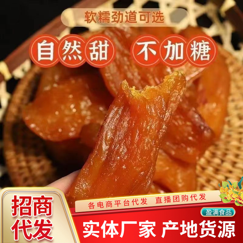 ドリップ蒸し干し芋 500g オリジナル 無糖・無添加 農園産スナック ドリップ蒸し干し芋|undefined