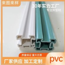 PVC挤出条模具挤塑型材PVC挤出塑料门窗型材挤压塑料边条卡条封边