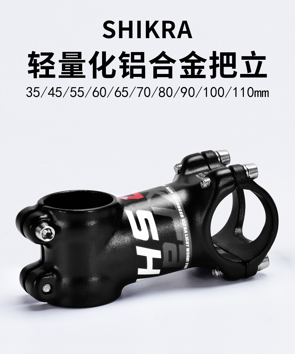 山地车把立铝合金锻造7度把立35/45/55/60/65/70/80/90/100/110MM-阿里巴巴