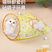 猫玩具猫用品自嗨解闷逗猫带响纸互动猫隧道益智宠物猫玩具滚地龙