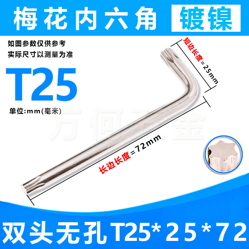 工場直送 T6-T50 内六角トルクスレンチ メトリッククロムバナジウム鋼 CRV 兼用双頭米型スター型|undefined