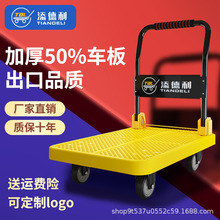 添德利手推车拉货平板车快递静音轮小拖车重型轮搬运车重型搬运