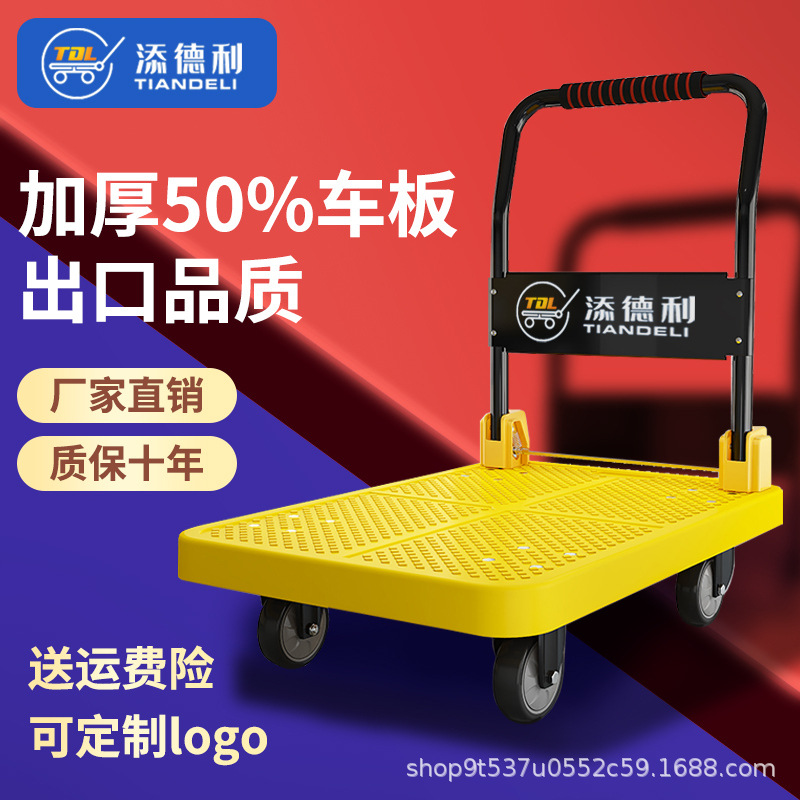 Carretilla de mano Tiandeli, carrito de carga con plataforma plana, remolque pequeño con ruedas silenciosas para entrega urgente, carrito de transporte con ruedas de alta resistencia, carrito de transporte de alta resistencia.