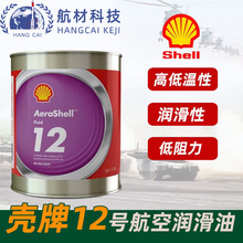 ��/��12̖���՝�����Fluid12Һ���� �͸ߵ͜؝���ͨ���w�C��3.78L