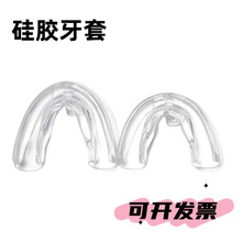 医用级液态硅胶牙齿肌功能训练器地包天反颌小童儿童牙齿矫正牙套