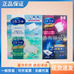 日本Unicharmユニカ1/2超吸収省水化粧クレンジングコットン乾湿肌
